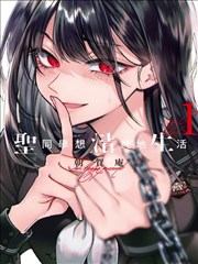 妈妈的朋友 结局解析 画面