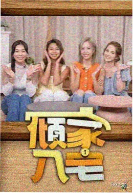 妈妈的朋友 取景地资讯配图